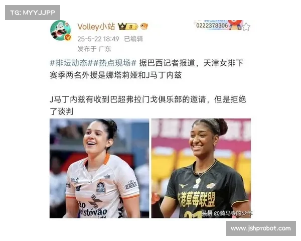 2018天津女排外援资料