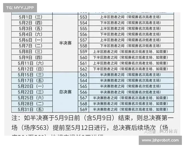 cda联赛赛程 cda联赛赛程