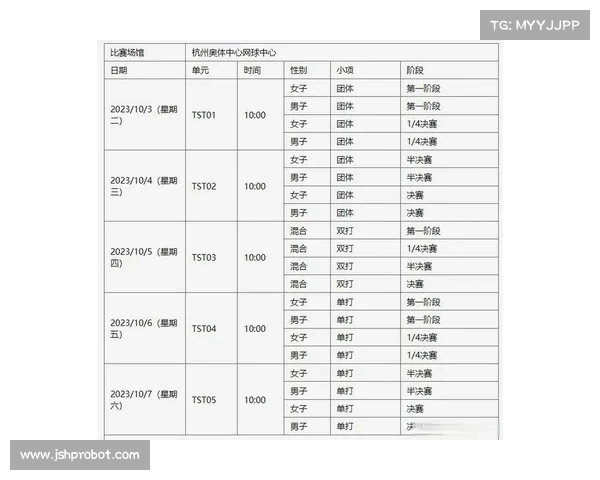 网球赛事在线_网球赛程表 网球赛事在线_网球赛程表